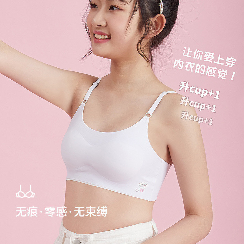 少女内衣女童无痕冰丝吊带