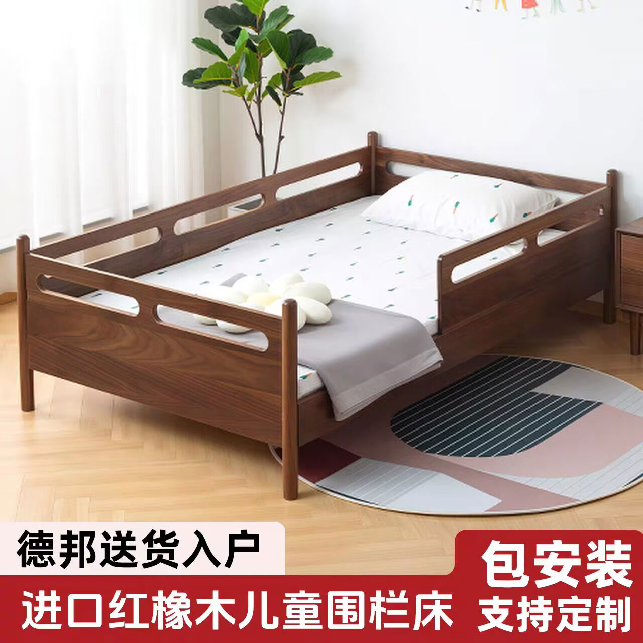 北美红橡木儿童床可定制拼接小床