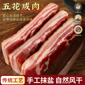 五花风干咸肉南风肉腌笃鲜风干咸肉腌笃鲜200g正宗浙江土特产
