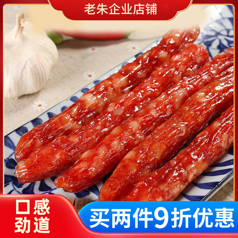 皇中皇200g正宗腊味广式鲜惠腊肠香肠广东腊肉特产农家自制火腿肠