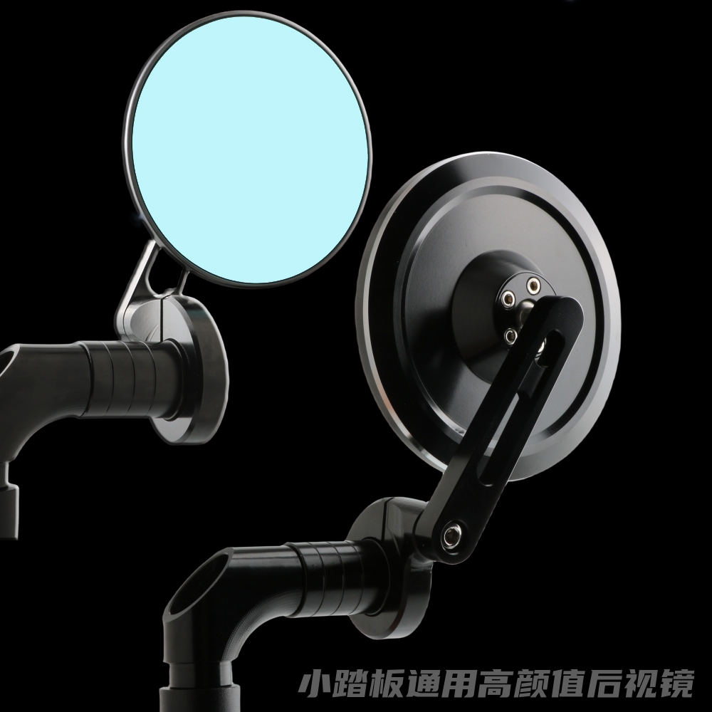本田小踏板通用后视镜铝合金镜子