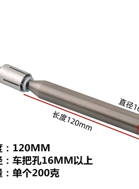本田CBR650/400CB650手把加重棒