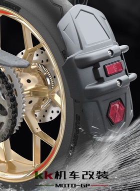 适用杜卡迪 揽途 安德鲁 MTS950 MTS1200改装后挡泥板挡水板后盾