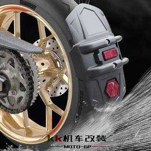 MTS950 适用杜卡迪 揽途 安德鲁 后挡泥板挡水板后盾 MTS1200改装