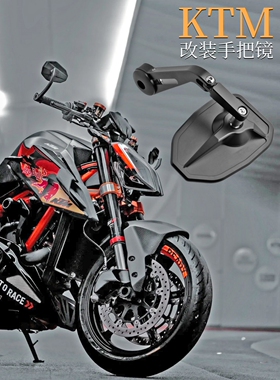 适用于KTM改装手把镜duke250/390/790ktm1290sdr车把后视镜反光镜