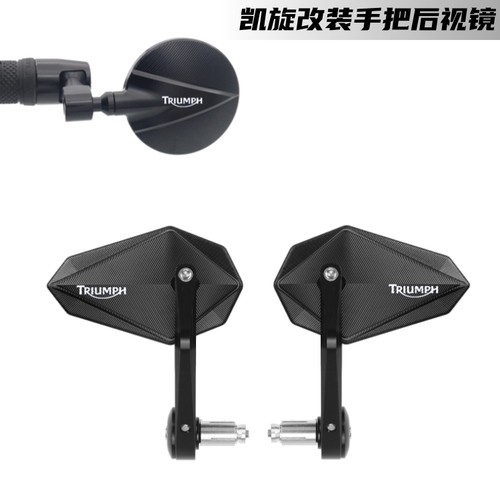 适用凯旋Street Triple 765rs改装手把镜660 T100 T120车把后视镜