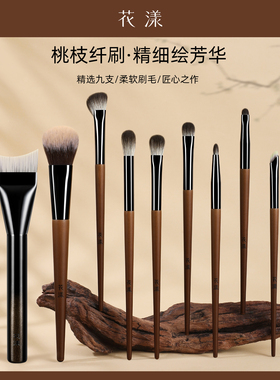花漾桃枝9支粉底刷升级版纤维毛眼影鼻影腮红刷软毛实用化妆刷