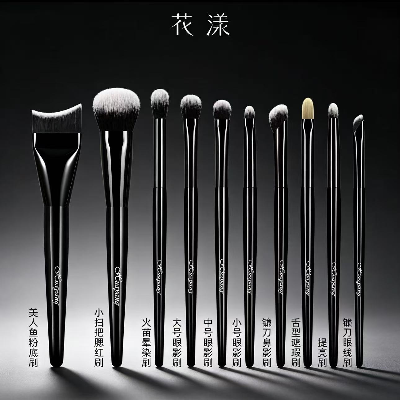 花漾浅朵10支套刷粉底腮红眼影遮瑕眼线修容全面刷化妆刷带收纳包图片