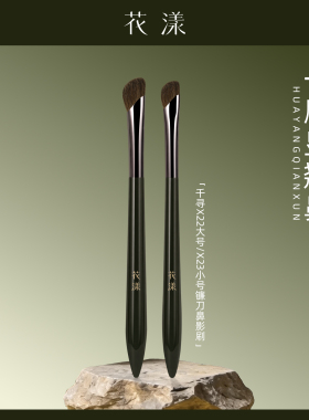 花漾千寻纯马毛鼻影修容刷