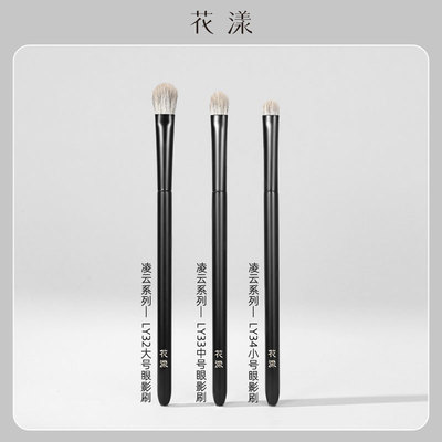 凌云雪狐毛羊毛眼影刷细节服帖