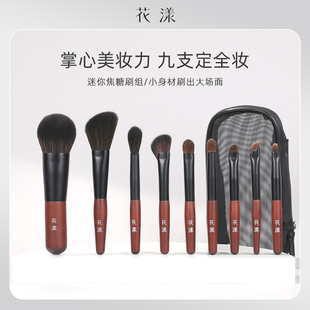花漾焦糖9支迷你化妆刷散粉修容鼻影晕染刷马毛眼影细节刷眼线刷