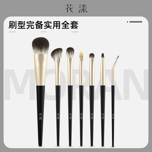 花漾墨染7支化妆套刷腮红鼻影眼影刷遮瑕刷细节刷眼线刷沧州刷子