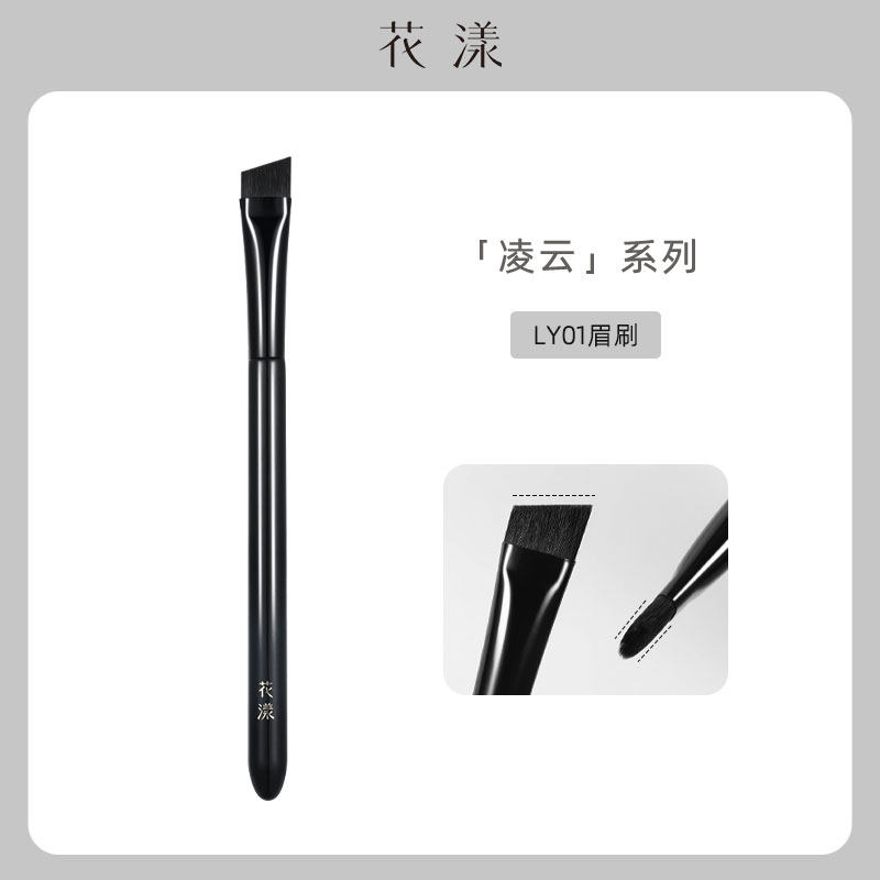 花漾凌云LY01水貂毛眉刷眉粉刷大号填色刷锋刀眉刷动物毛化妆刷子