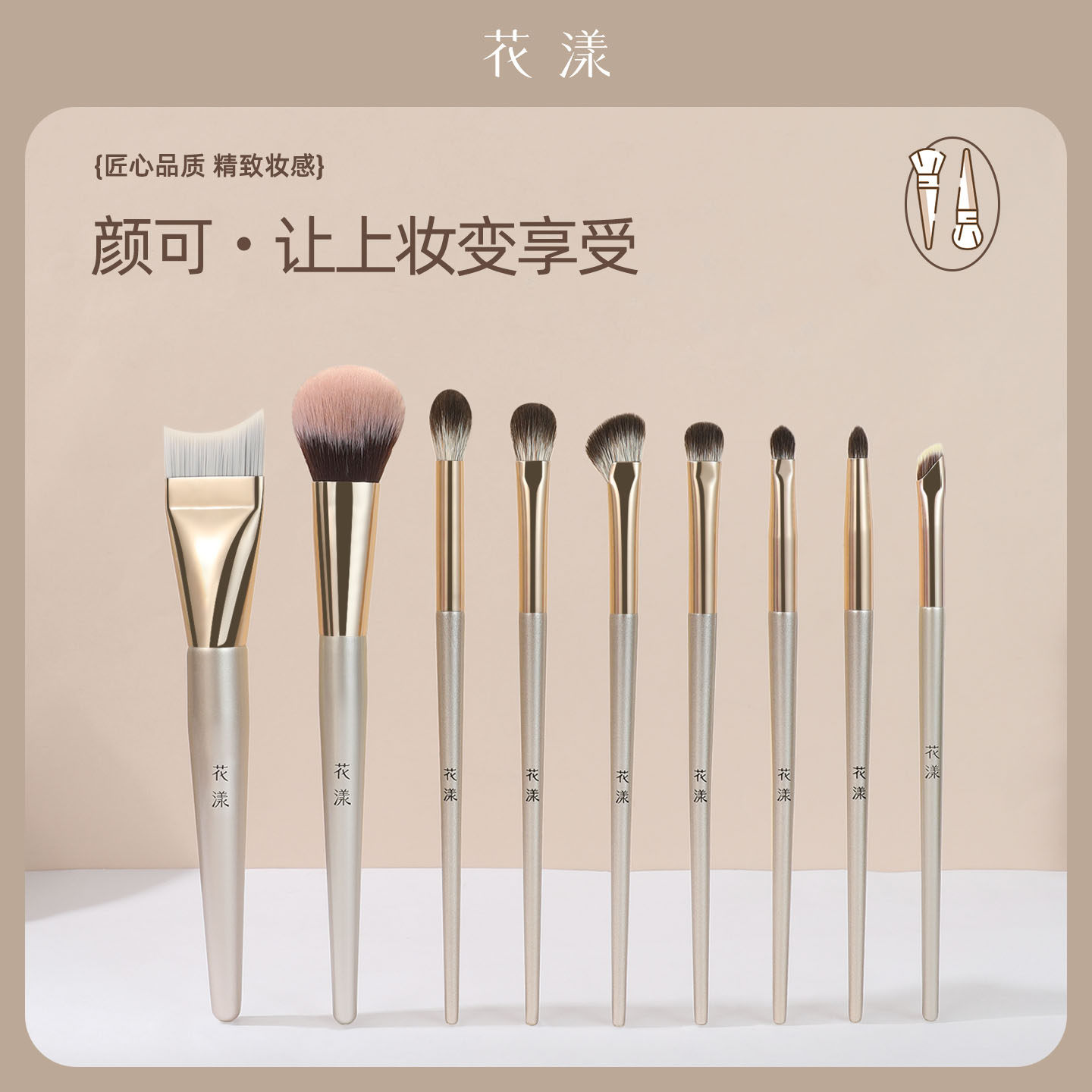 花漾颜可化妆刷套装眼影眼部刷腮红鼻影眼线晕染刷人鱼粉底刷沧州