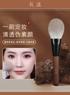 花漾阑梦N13散粉刷初学者大号定妆刷子软毛蓬松蜜粉刷粉饼刷沧州