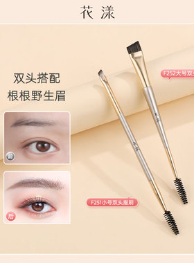 花漾秋瓷F251双头眉刷扁头斜角修眉锋刀刷野生眉便携化妆刷新手