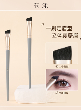 花漾蓝桥L119水貂毛眉刷专业眉粉刷雾眉野生眉扁头刷刀锋眉刷沧州