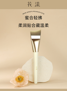花漾蜜合鱼尾粉底刷底妆均匀弧形膏体化妆刷贴合轮廓
