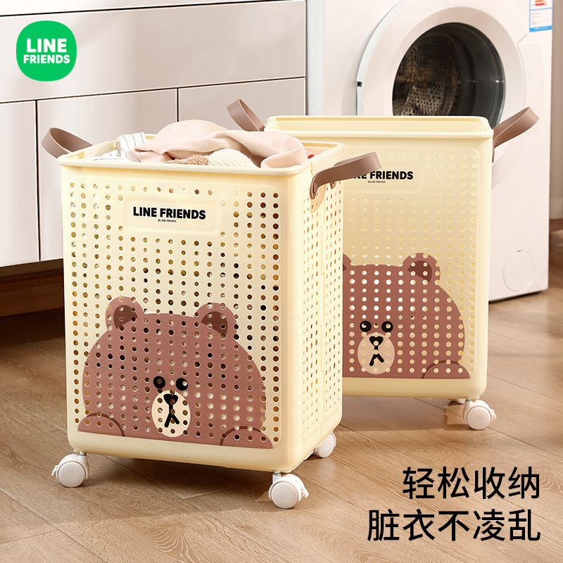 linefriends可折叠带轮子脏衣篮