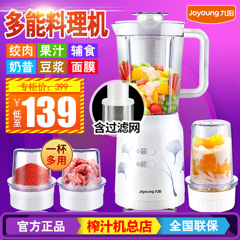 九阳婴儿辅食豆浆料理机多功能家用小型研磨搅拌机榨汁C020E/D020|msdalam kategori peralatan dapur, kacau/mesin memasak - dari Buy2taobao.com untuk memberikan perkhidmatan ejen Taobao profesional membeli