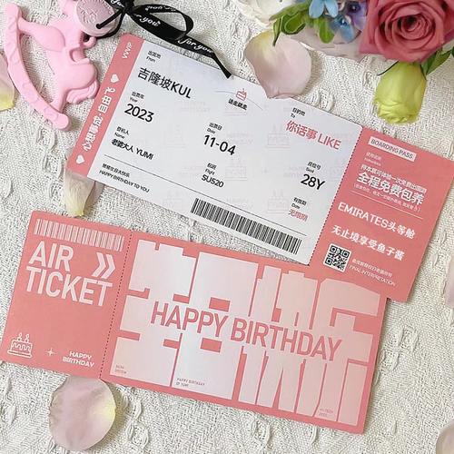 升班登机牌定制生日飞机票邀请函