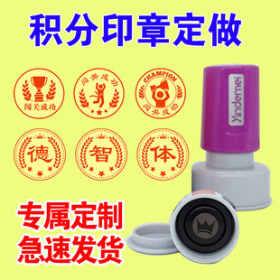 游园会活动集章卡小印章定制游戏通关印章恭喜过关圆形章制作图章