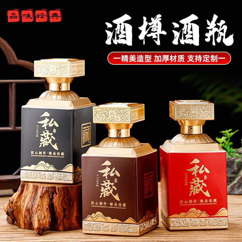 高端商务白酒瓶空酒瓶