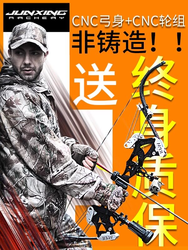 军兴奥奈达行者鹰弓绿箭侠弓箭复合弓反曲弓光弓美猎弓竞技射箭
