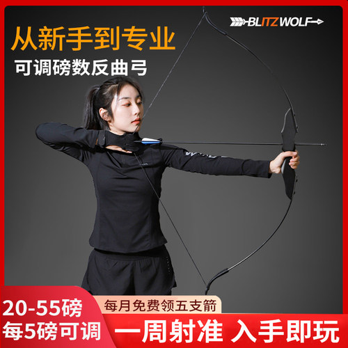 弓箭反曲弓专业复合弓青少年
