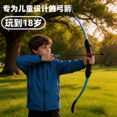 弓箭儿童玩具射箭射击运动男孩女孩专业反曲青少年套装 入门道具