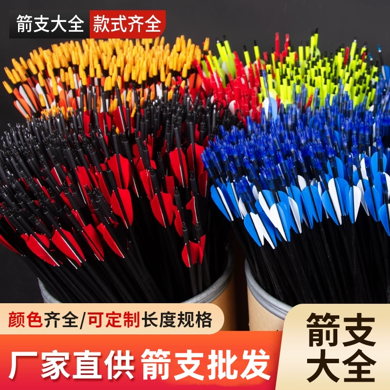 闪电狼弓箭箭支批发11