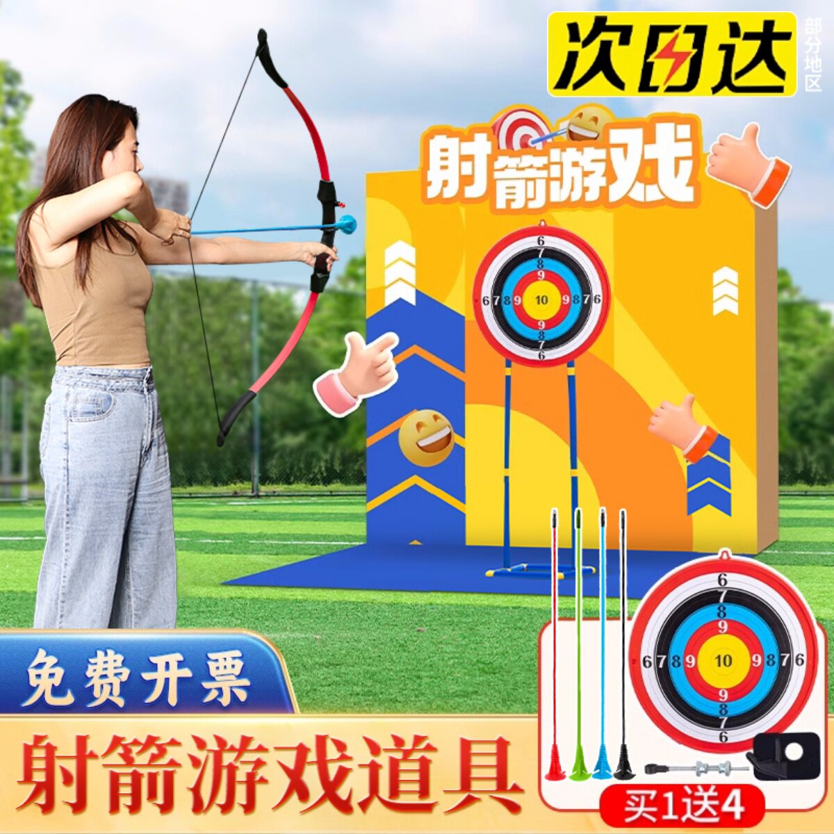 中秋射箭游戏道具弓箭儿童趣味套装成人室内反曲活动射击运动国庆