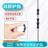 射箭硅胶护指弓箭扳指弓弦定位卡扣直拉反曲弓配件射击运动器材弓