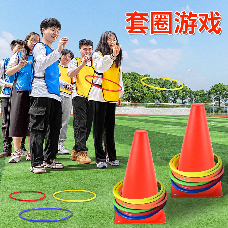 端午节套圈游戏道具趣味团建套筒玩具公司奖品全套成人儿童桶活动