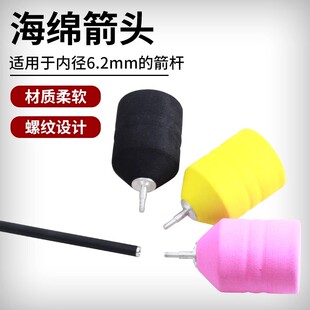 弓箭CS攻防海绵箭支真人射击对战防护通用儿童射箭可换头泡沫箭头