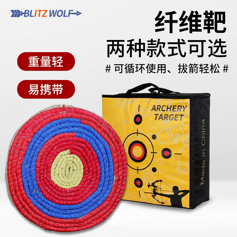 闪电狼弓箭箭靶射箭靶子图片