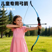 弓箭儿童玩具射箭射击运动男孩女孩专业反曲青少年套装 入门道具
