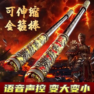 孙悟空的如意声控金箍棒儿童玩具可自动伸缩钛合金男孩子男童女孩
