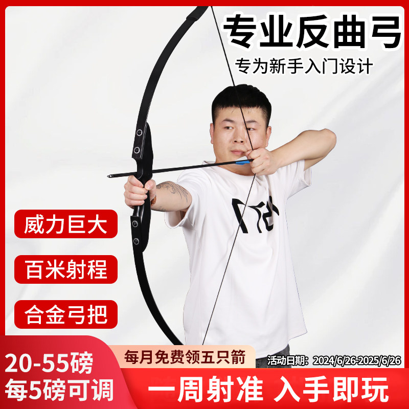 传统美猎弓箭实木户外射击运动器材分体地摊反曲复合儿童射箭套装