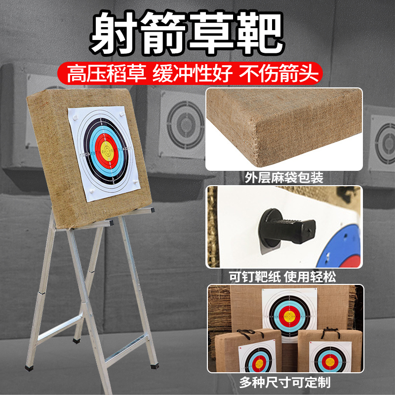 箭靶射击射箭体育器材复合靶中性