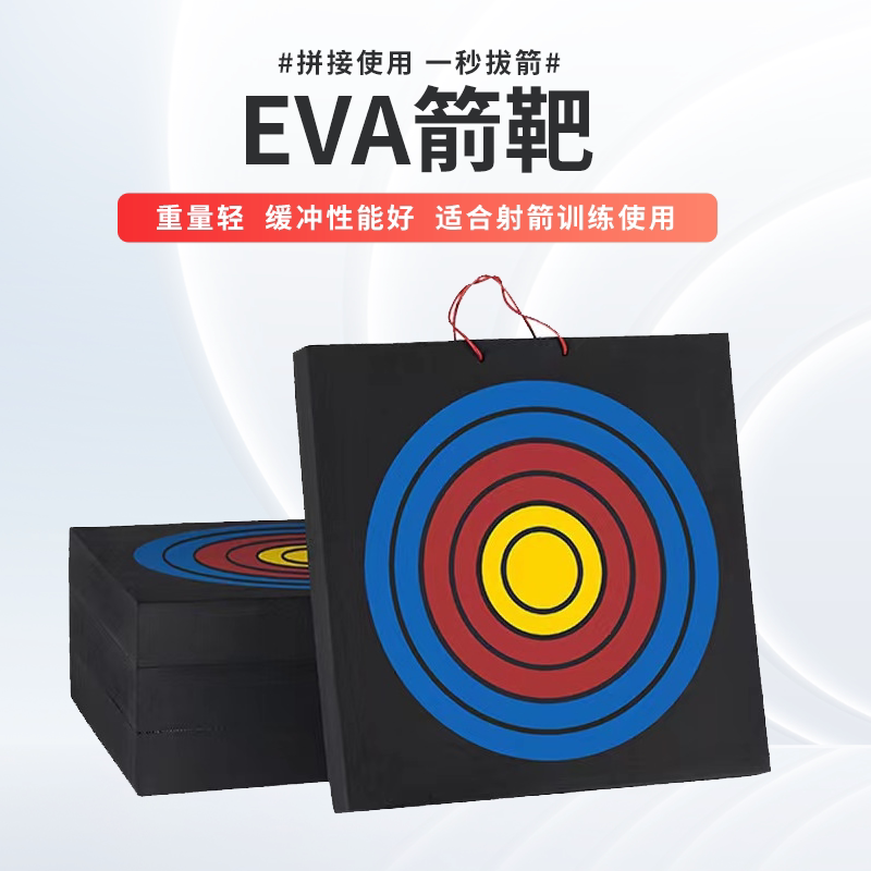 箭靶室内户外箭靶草靶图片