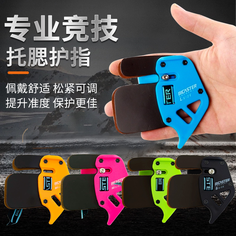 反曲弓箭射箭护指护臂套装护具