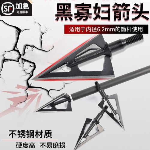 闪电狼可换头碳纤维箭头