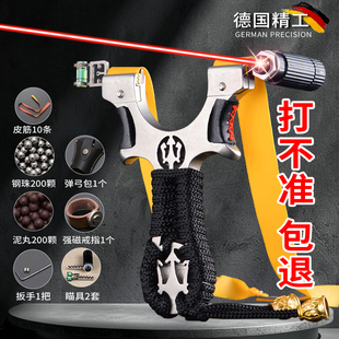弹弓成年人专用高精度射程远不锈钢五代户外2025新款黑科技威力大