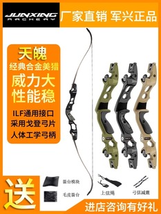 军兴天魄美猎弓光弓反曲弓传统弓箭射箭户外竞技弓顿悟灯塔弓射击