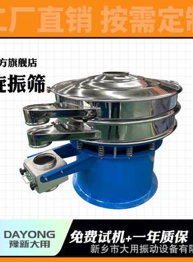 食DY800品汁液筛分机烘焙饼旋干工 厂振 动筛面粉振筛