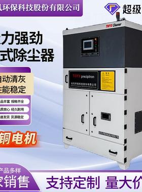 包装机械配套H激RZN-750脉冲集器 飘浮扬尘尘 光烟雾配套除HUI尘0