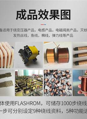 高频压自动变排线UGB机 侧面轴绕线机力机加装拉器电动扭力绞单线