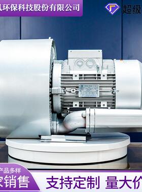 干燥吸吹水7.57KW吹干机高压旋涡鼓机真空附吸料50风0W漩涡式气泵