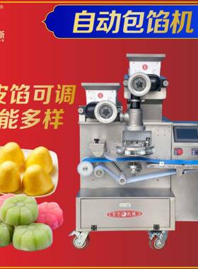 宏艺品机械全自动包月饼DXD青豆团馅机月饼机智能五仁沙馅食设备